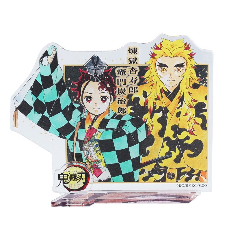 『鬼滅の刃』アクリルフィギュア 竈門炭治郎&煉獄杏寿郎 <能 狂言『鬼滅の刃』> BD4