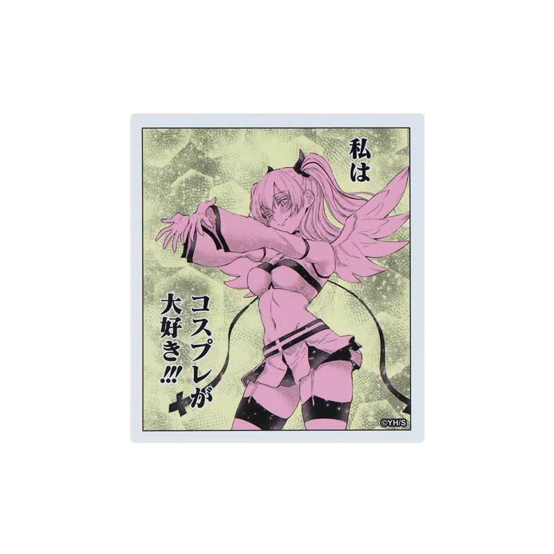 『2.5次元の誘惑』コマステッカー 私はコスプレが大好き!!! BE1