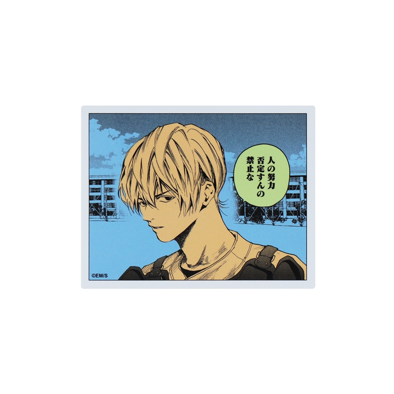 『忘却バッテリー』コマステッカー 人の努力 否定すんの禁止な BE1