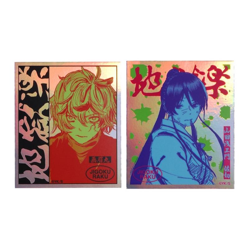 『地獄楽』オーロラステッカー2枚セット BE1