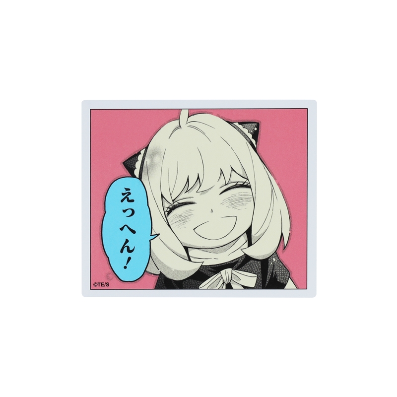 『SPY×FAMILY』コマステッカー えっへん! BE1