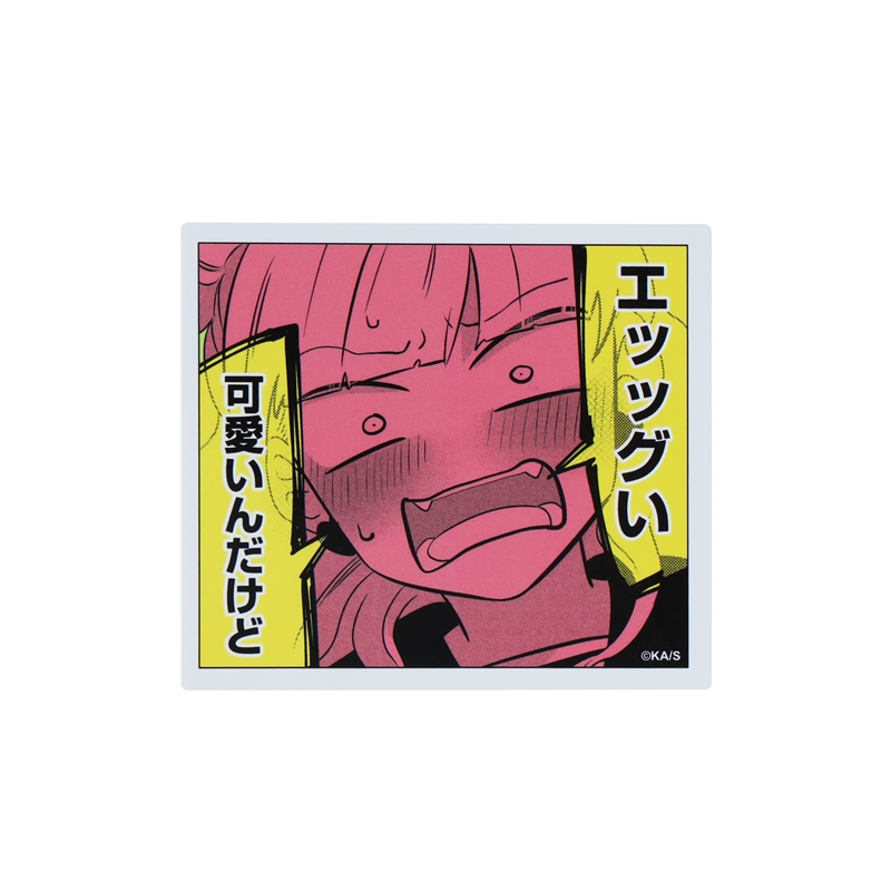 『正反対な君と僕』コマステッカー エッッグい可愛いんだけど BE1