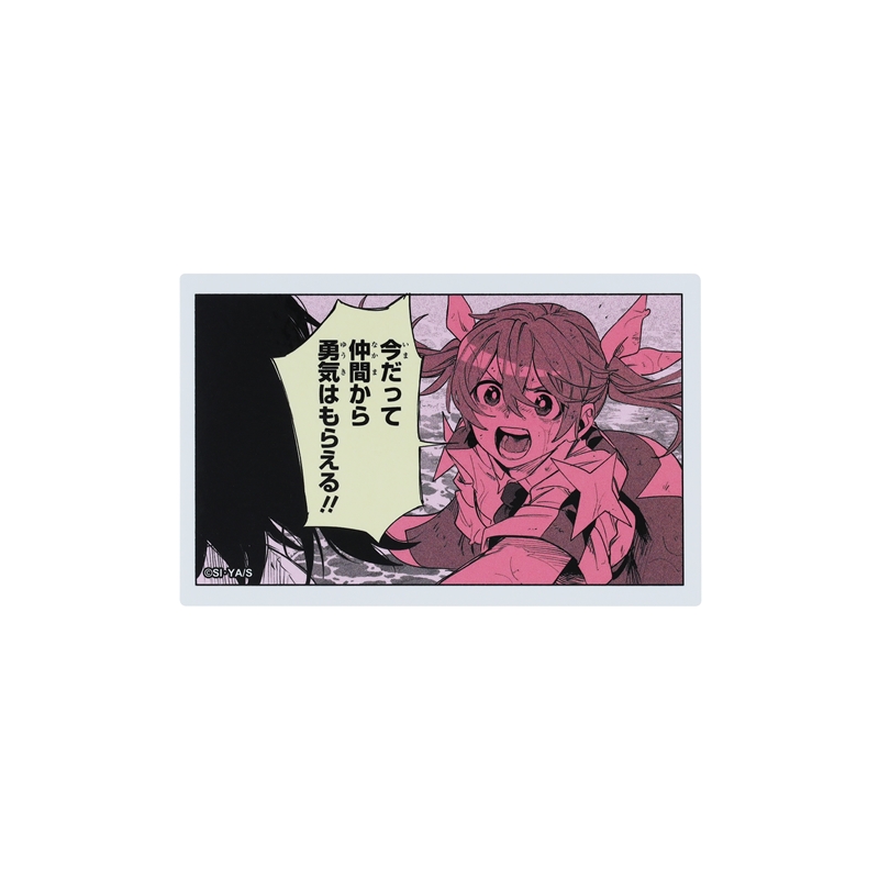 『株式会社マジルミエ』コマステッカー 今だって仲間から勇気はもらえる!! BE1