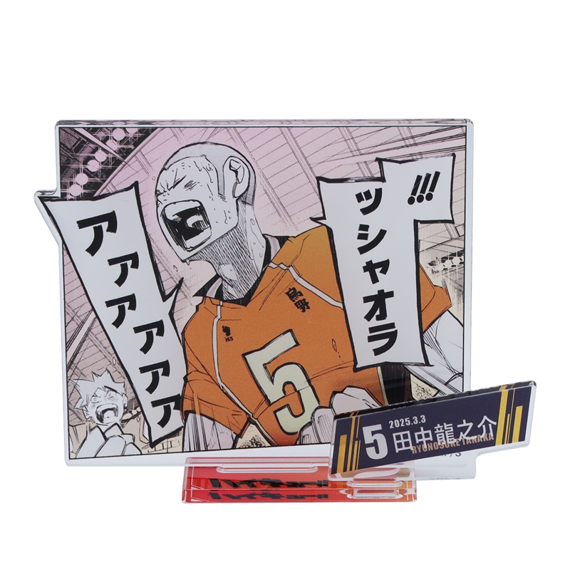 『ハイキュー!!』バースデイ名場面ジオラマフィギュア−kirat☆− (箔入りアクリル) 田中龍之介 BE1