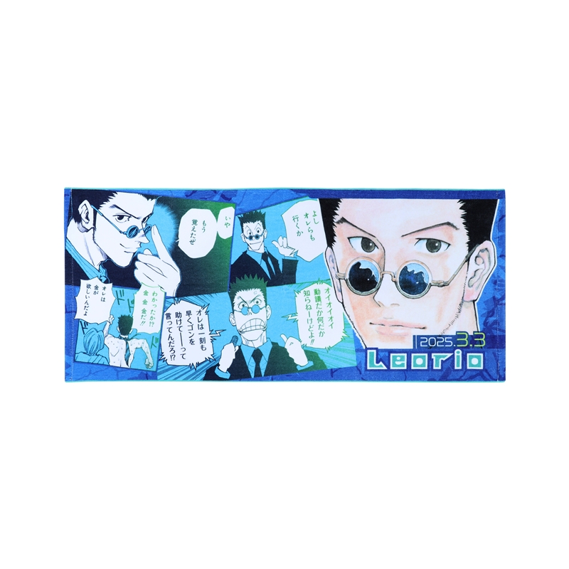 『HUNTER×HUNTER』フルカラーフェイスタオル レオリオ=パラディナイト BE1