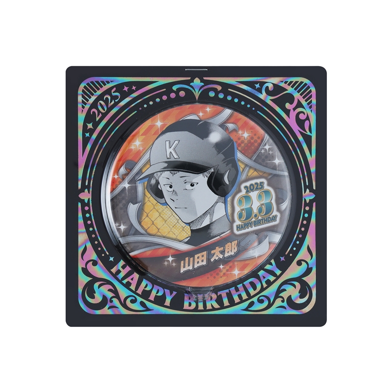 『忘却バッテリー』バースデイ缶バッジ 山田太郎 BE1