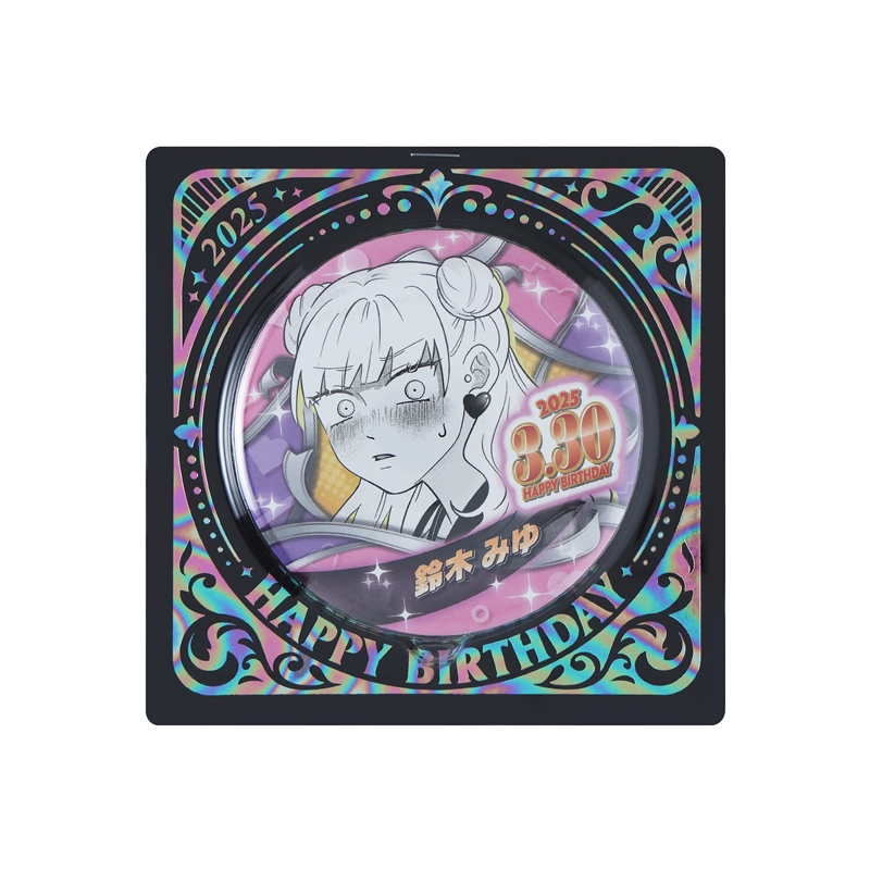 『正反対な君と僕』バースデイ缶バッジ 鈴木みゆ BE1