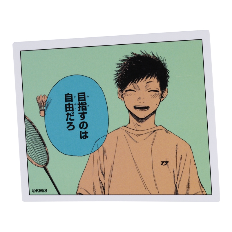 『アオのハコ』コマステッカー　目指すのは自由だろ　ＢＥ１