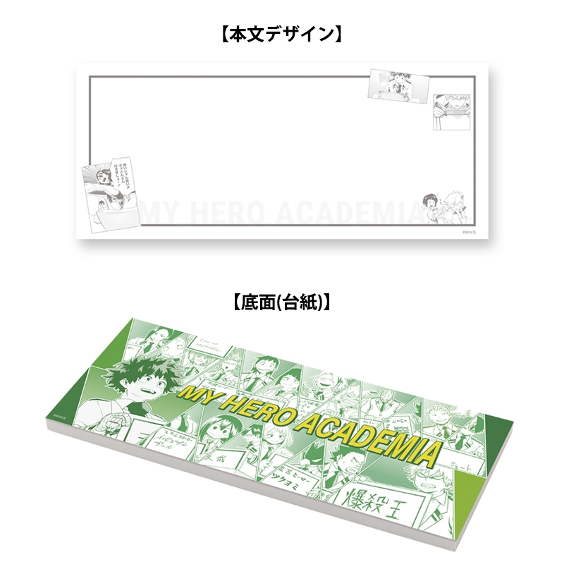 『僕のヒーローアカデミア』ペーパーパッド BE1