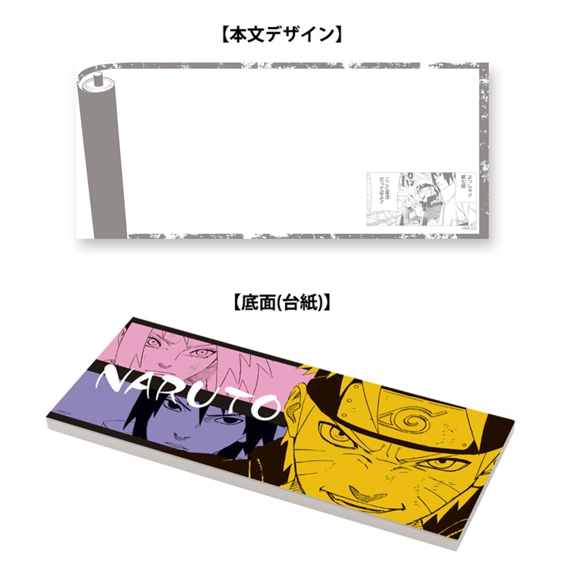 『NARUTOーナルトー』ペーパーパッド BE1