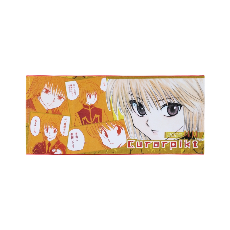 『HUNTER×HUNTER』フルカラーフェイスタオル クラピカ BE2