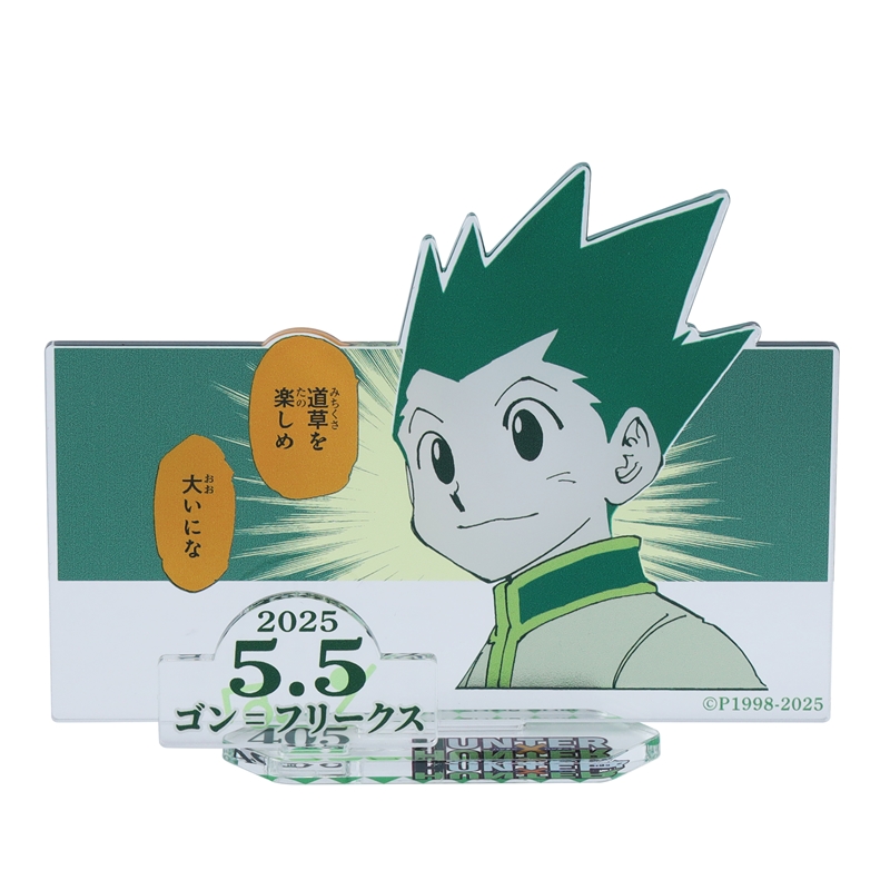 『ＨＵＮＴＥＲ×ＨＵＮＴＥＲ』バースデイ名場面ジオラマフィギュア−ｋｉｒａｔ☆−　（箔入りアクリル）　ゴン＝フリークス　ＢＥ２