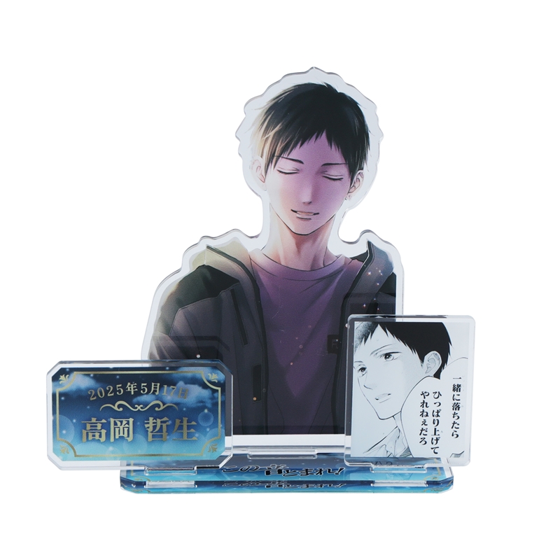 『この音とまれ！』バースデイ名場面ジオラマフィギュア　高岡哲生　ＢＥ２