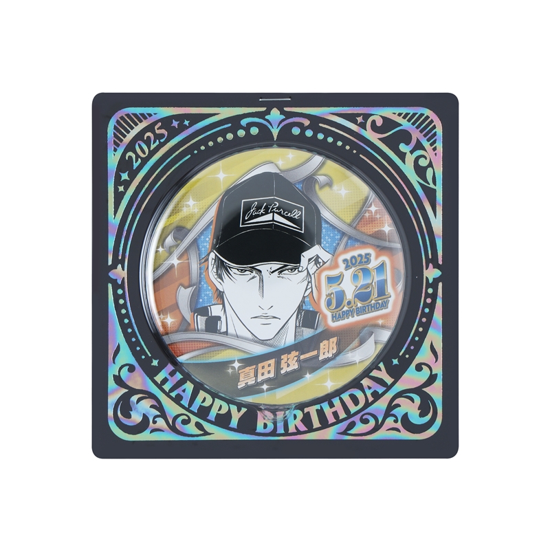 『新テニスの王子様』バースデイ缶バッジ　真田弦一郎　ＢＥ２