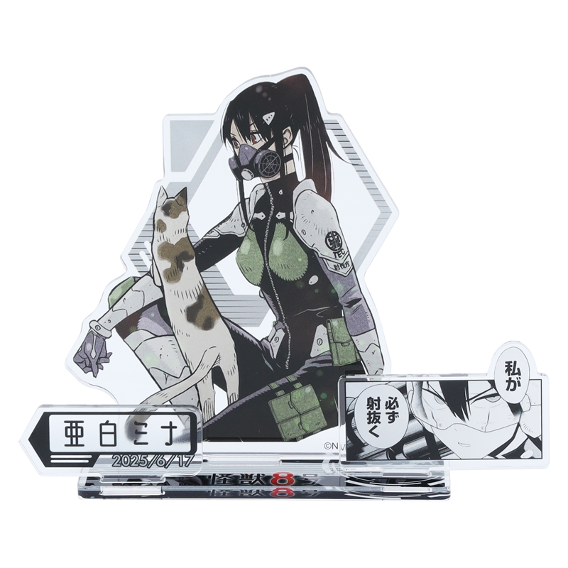 『怪獣8号』バースデイ名場面ジオラマフィギュア 亜白ミナ BE2