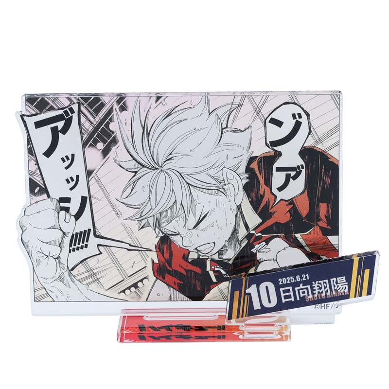 『ハイキュー!!』バースデイ名場面ジオラマフィギュア−kirat☆− (箔入りアクリル) 日向翔陽 BE2
