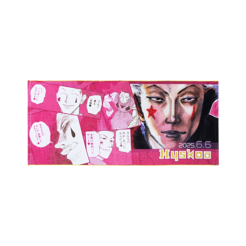 『HUNTER×HUNTER』フルカラーフェイスタオル ヒソカ BE2