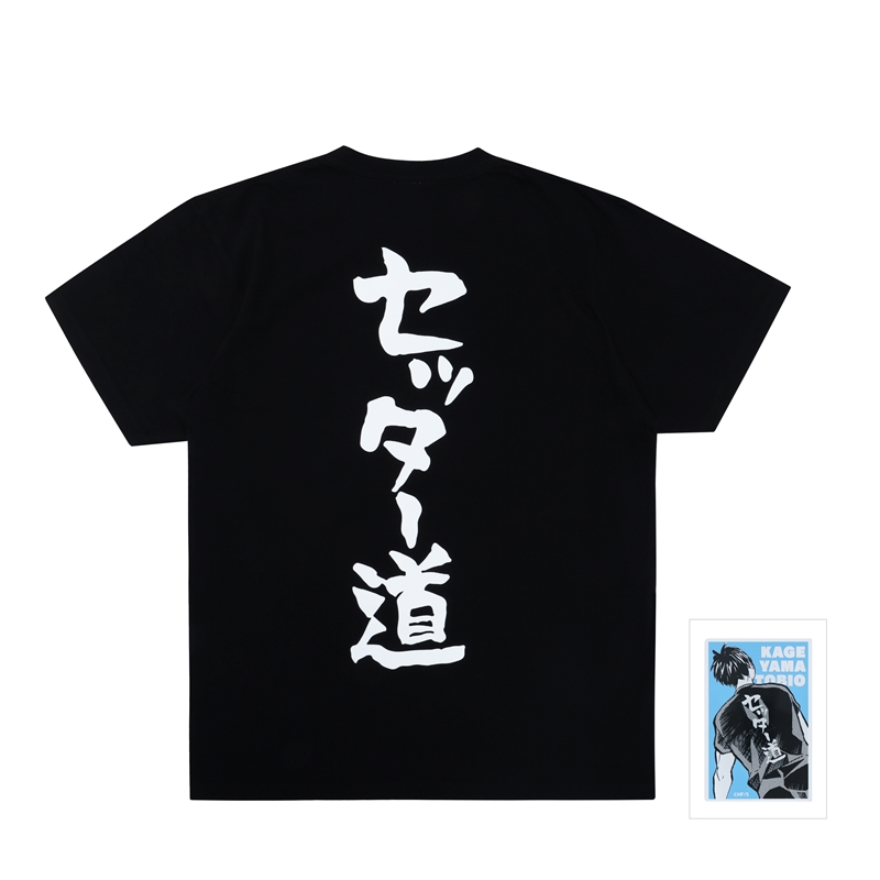 『ハイキュー!!』影山飛雄の「セッター道」Tシャツ 影山飛雄サイズ(Lサイズ相当) アクリルバッジ1個付き <ハイキュー!! FAN PARK> BE2
