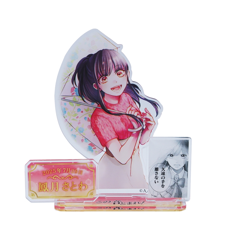 『この音とまれ!』バースデイ名場面ジオラマフィギュア 鳳月さとわ BE3