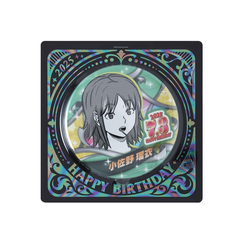 『ワールドトリガー』バースデイ缶バッジ　小佐野瑠衣　ＢＥ３