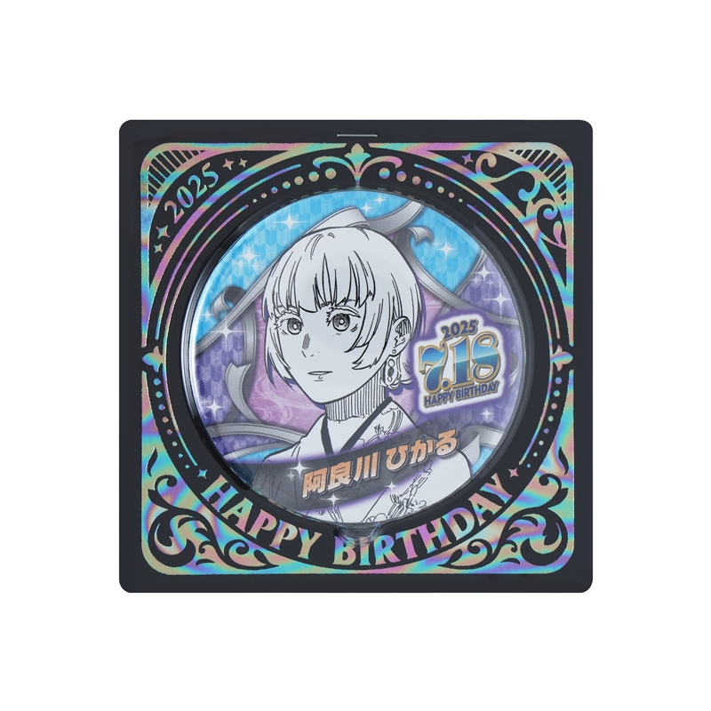 『あかね噺』バースデイ缶バッジ　阿良川ひかる　ＢＥ３