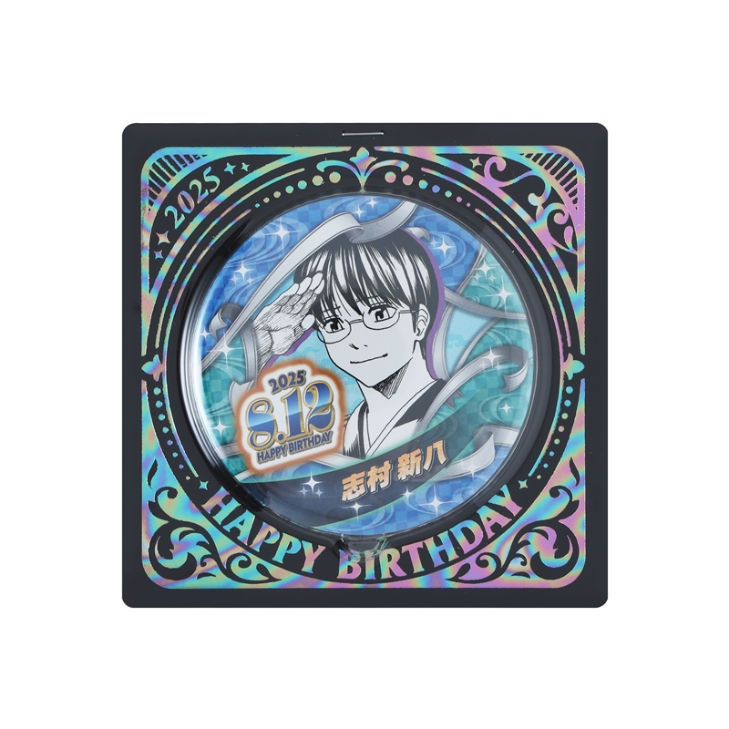 『銀魂』バースデイ缶バッジ　志村新八　ＢＥ３