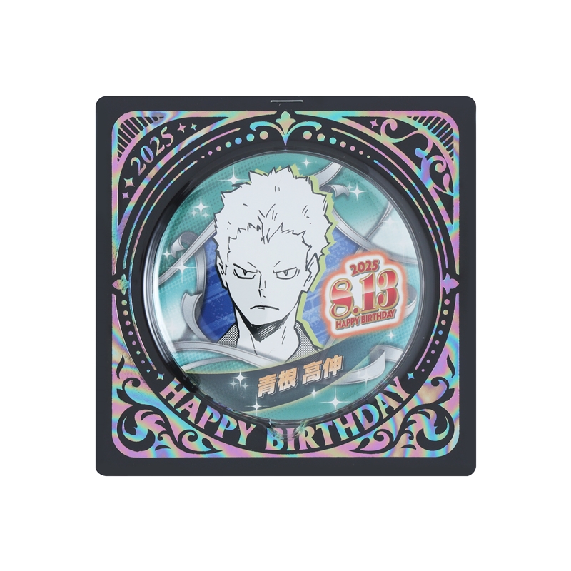 『ハイキュー!!』バースデイ缶バッジ 青根高伸 BE3