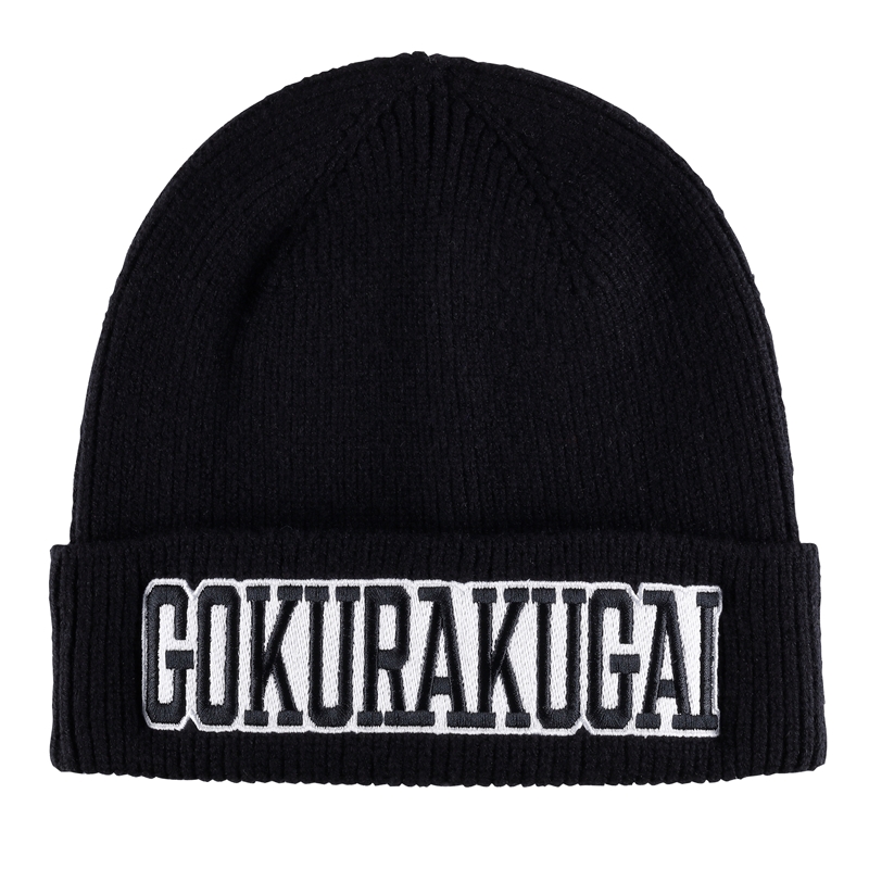 『極楽街』アルマのニット帽 BE2