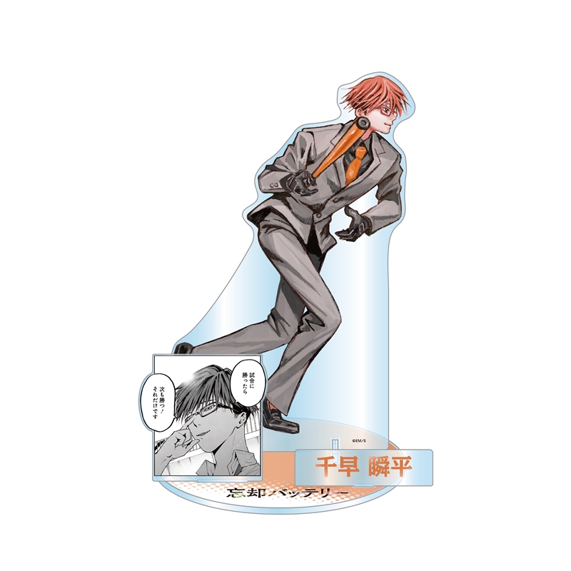 JCS限定 『忘却バッテリー』アクリルGIGAフィギュア 千早瞬平 (コミックス20巻帯プレゼント使用イラスト) BE2