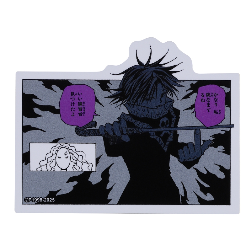 『HUNTER×HUNTER』コマステッカー いい練習台見つけたよ BE3