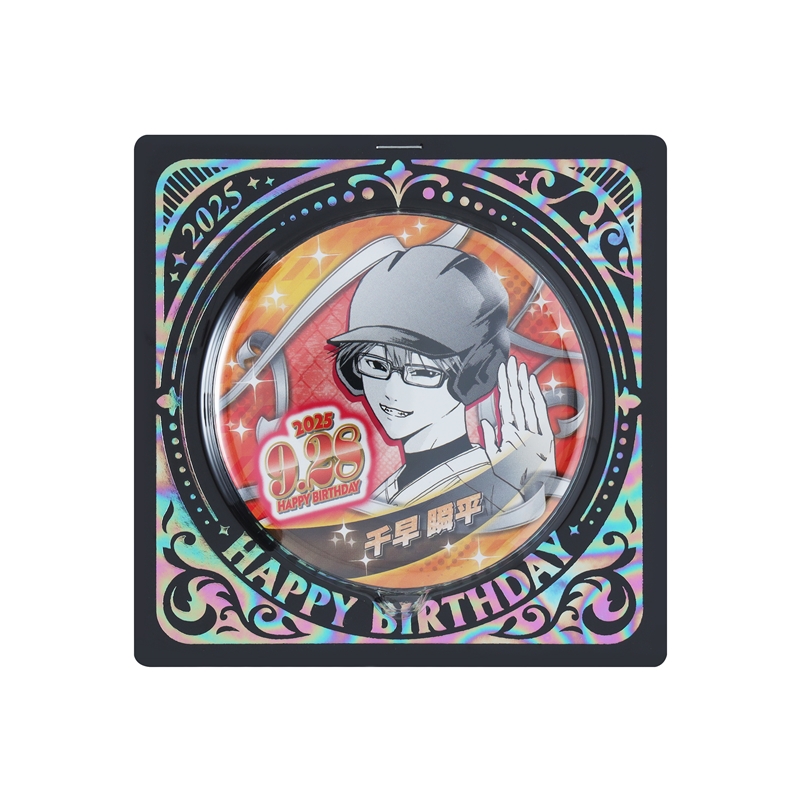 『忘却バッテリー』バースデイ缶バッジ　千早瞬平　ＢＥ３