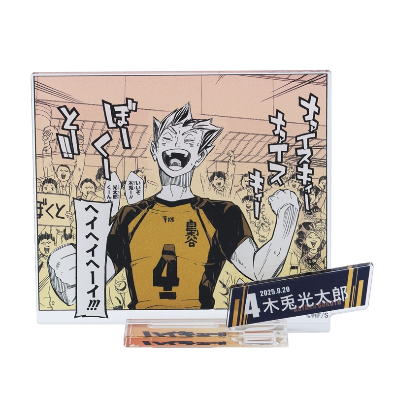 『ハイキュー!!』バースデイ名場面ジオラマフィギュア−kirat☆− (箔入りアクリル) 木兎光太郎 BE3