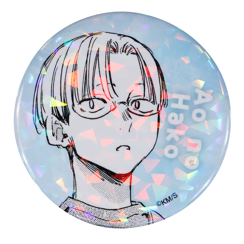 完全受注生産「週刊少年ジャンプ」オールスター缶バッジ　『アオのハコ』　第１弾　［１４　笠原匡］　ＢＥ３