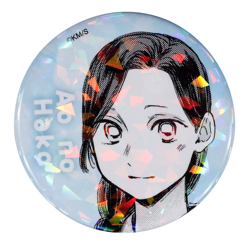 完全受注生産「週刊少年ジャンプ」オールスター缶バッジ　『アオのハコ』　第１弾　［２７　守屋花恋］　ＢＥ３