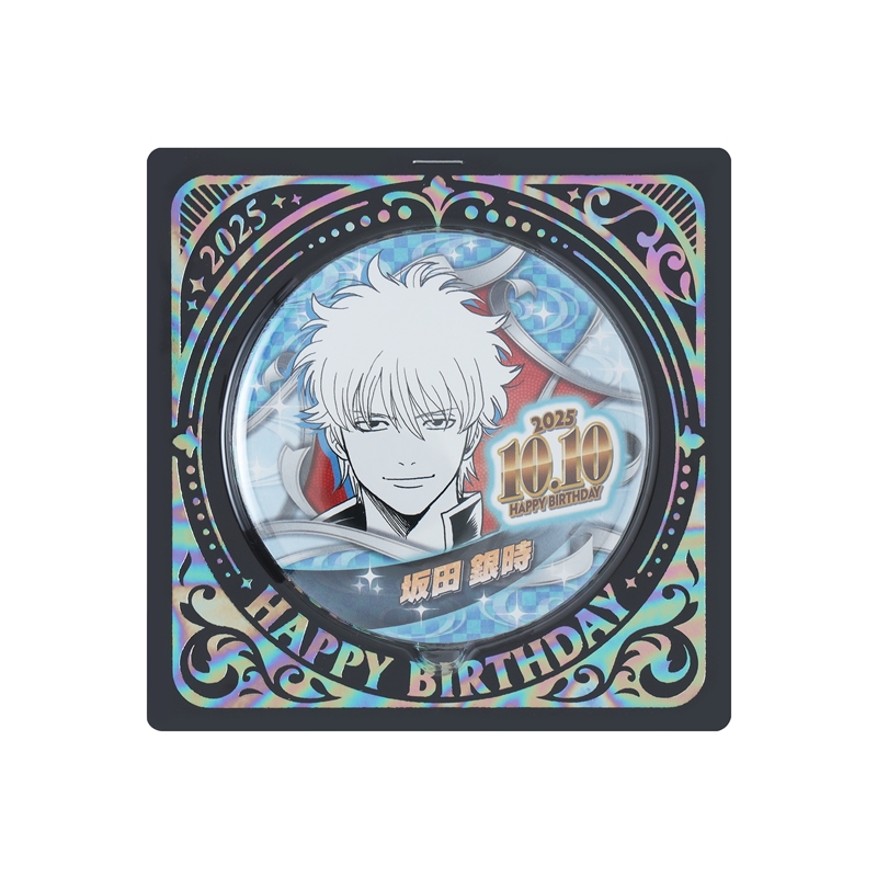 『銀魂』バースデイ缶バッジ　坂田銀時　ＢＥ４