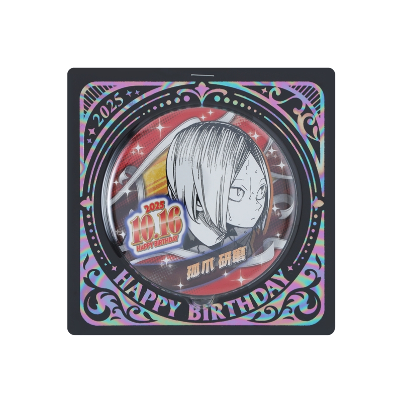 『ハイキュー！！』バースデイ缶バッジ　孤爪研磨　ＢＥ４