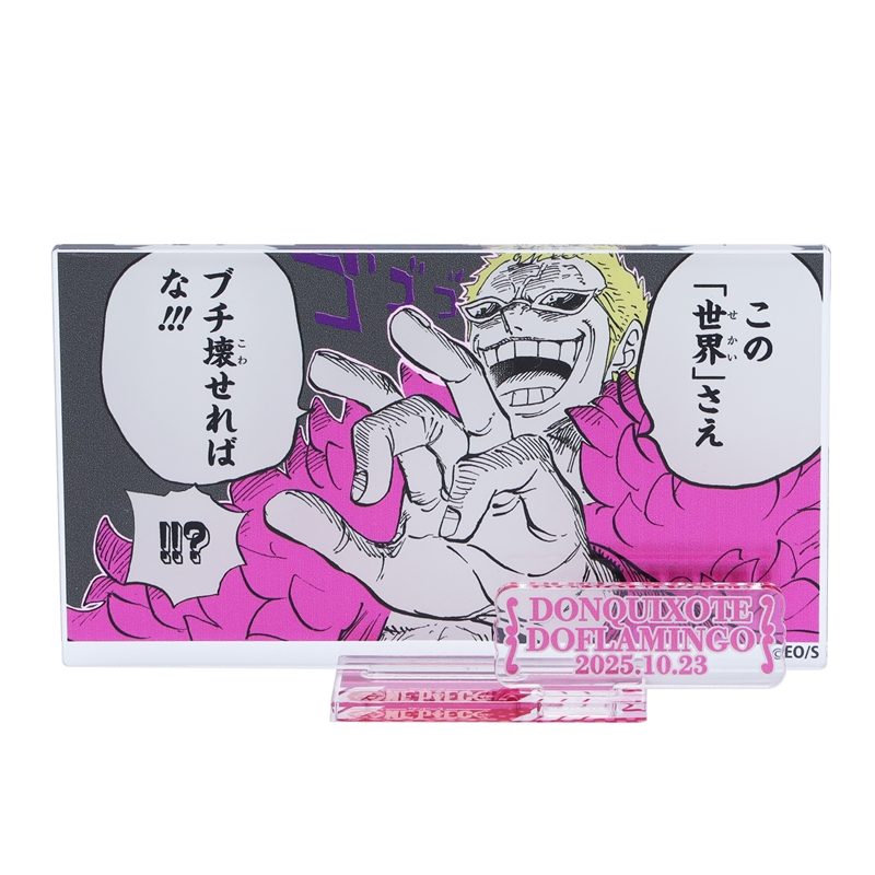 『ONE PIECE』バースデイ名場面ジオラマフィギュア−kirat☆− (箔入りアクリル) ドンキホーテ・ドフラミンゴ BE4