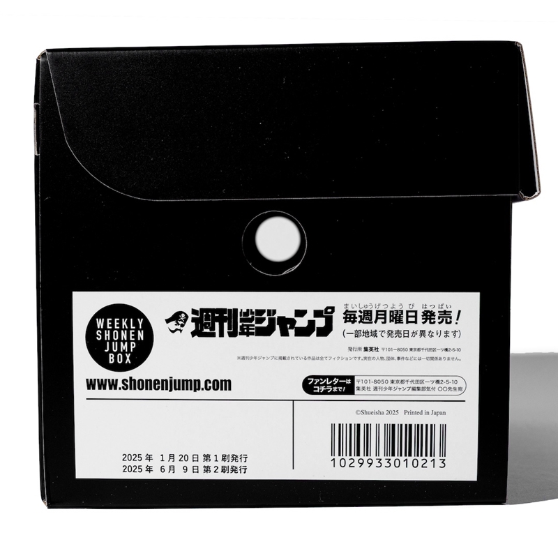 『Every Monday』_ストレージBOX第二版