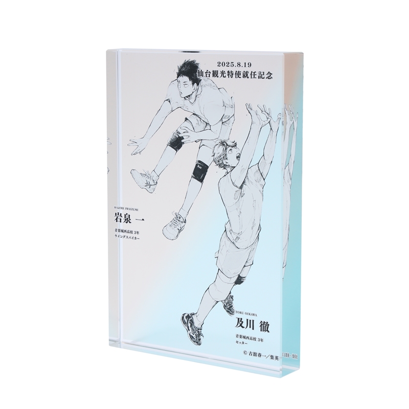 『ハイキュー！！』アクリルブロック　及川徹＆岩泉一　【仙台観光特使就任記念Ｖｅｒ．】　ＢＥ３