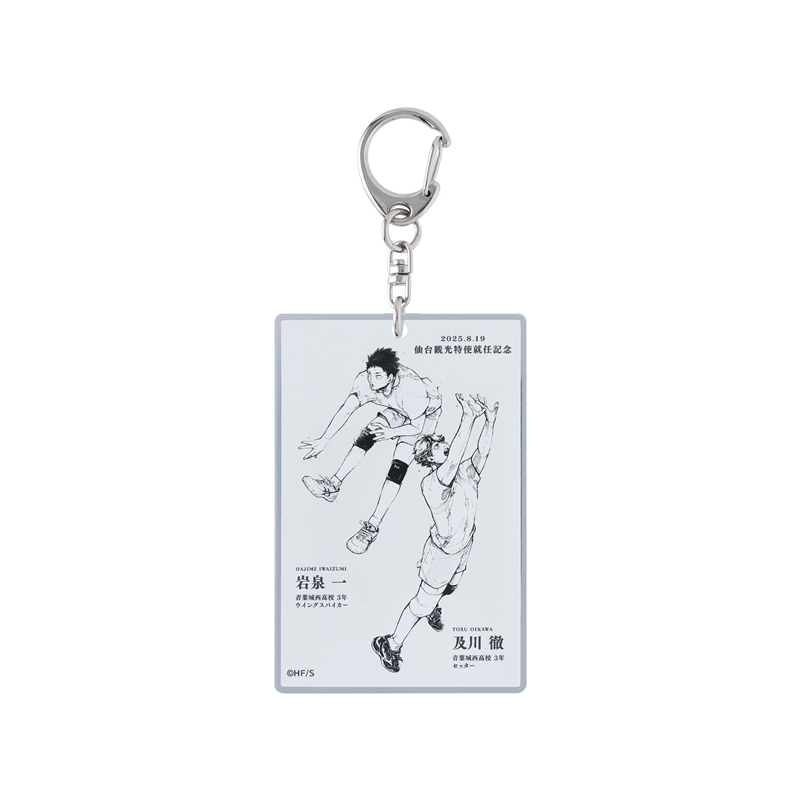 『ハイキュー!!』モニュメント風クリアキーホルダー 及川徹&岩泉一 【仙台観光特使就任記念Ver.】 BE3