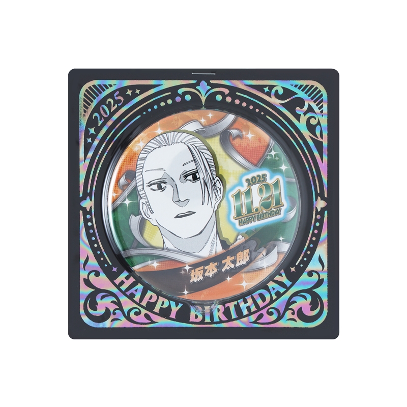 『ＳＡＫＡＭＯＴＯ　ＤＡＹＳ』バースデイ缶バッジ　坂本太郎　ＢＥ４