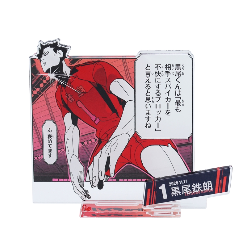 『ハイキュー!!』バースデイ名場面ジオラマフィギュア−kirat☆− (箔入りアクリル) 黒尾鉄朗 BE4