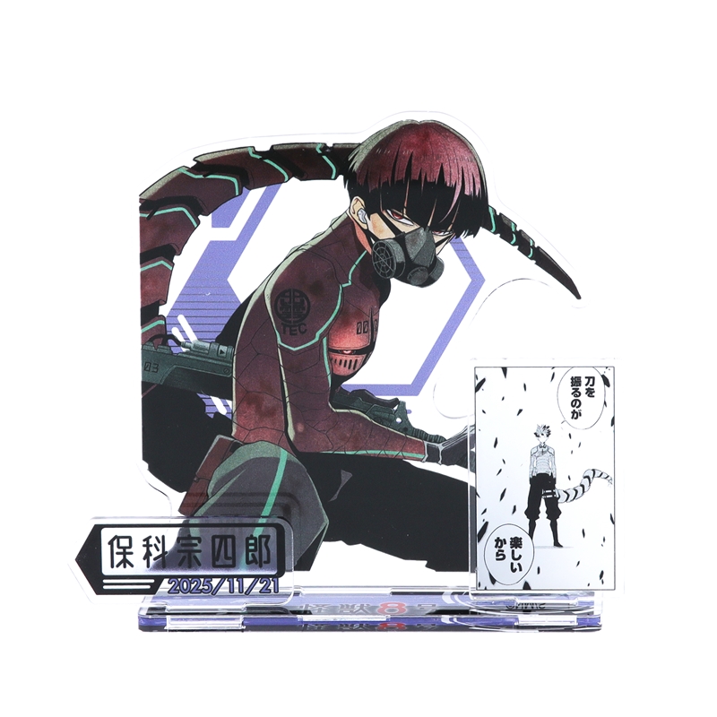 『怪獣8号』バースデイ名場面ジオラマフィギュア 保科宗四郎 BE4