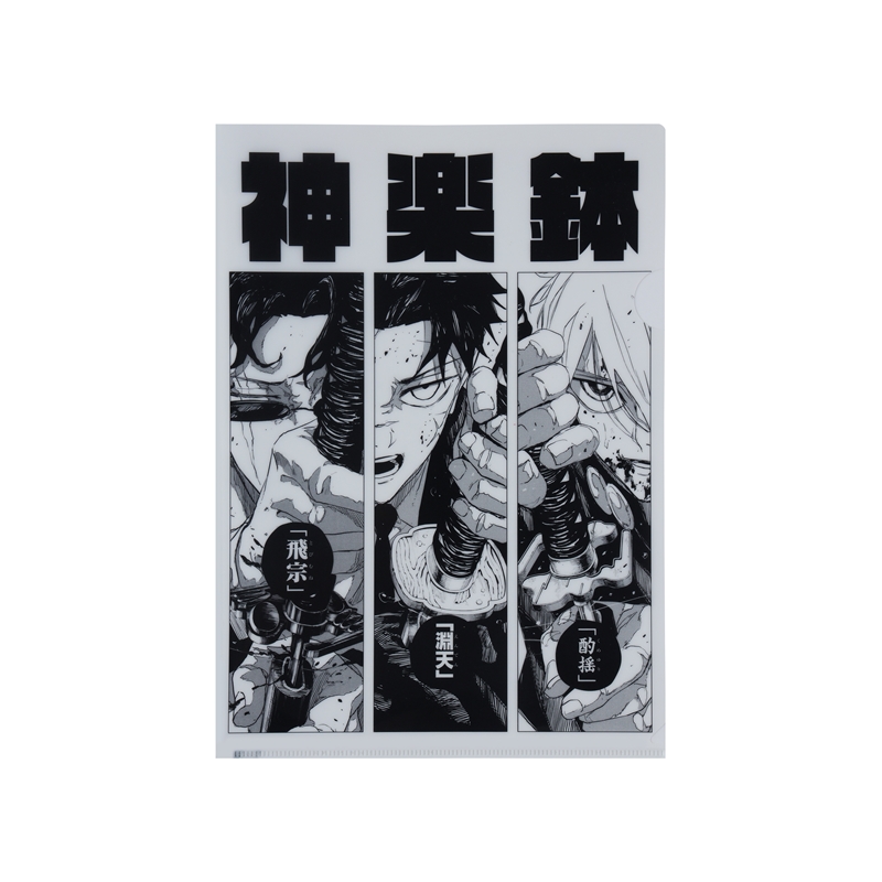 『カグラバチ』クリアファイル BE4