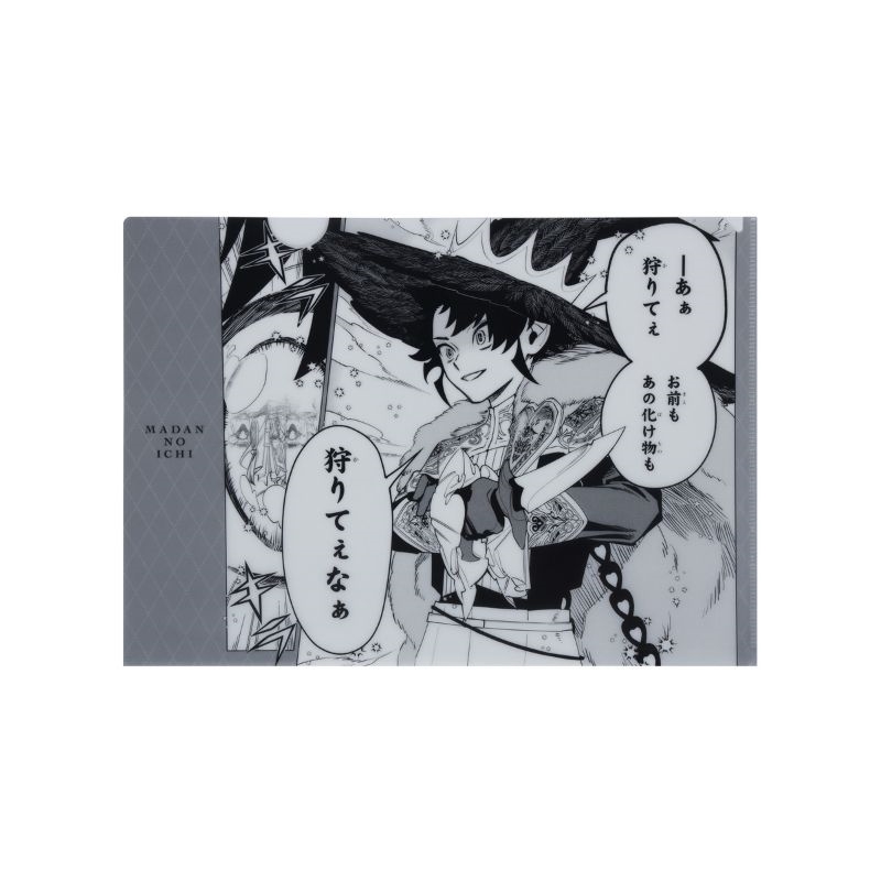 『魔男のイチ』クリアファイル BE4