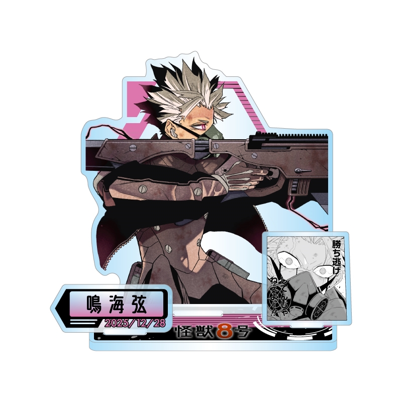 『怪獣8号』バースデイ名場面ジオラマフィギュア 鳴海弦 BE4