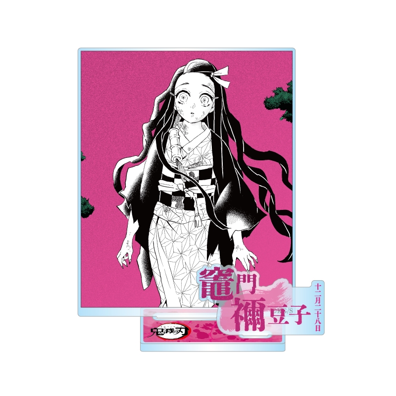 『鬼滅の刃』バースデイ名場面ジオラマフィギュア−kirat☆− (箔入りアクリル) 竈門禰豆子 BE4