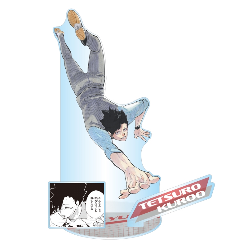 『ハイキュー!!』アクリルGIGAフィギュア 黒尾鉄朗 BE4