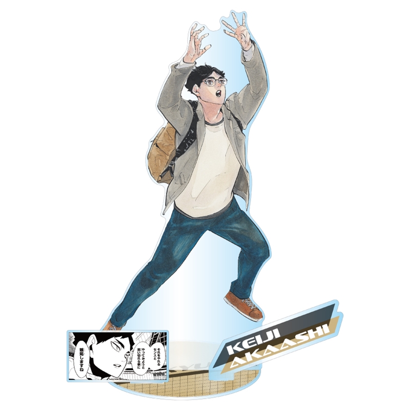 『ハイキュー！！』アクリルＧＩＧＡフィギュア　赤葦京治　ＢＥ４