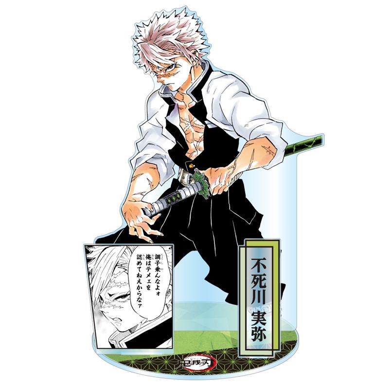 『鬼滅の刃』アクリルＧＩＧＡフィギュア　不死川実弥　ＢＥ４